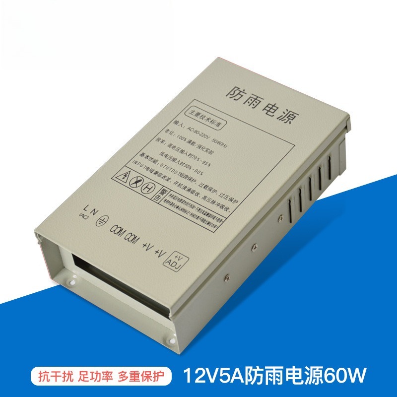 12V5A rainproof switching powe - đánh giá và giá Outdoor Power Transformer
